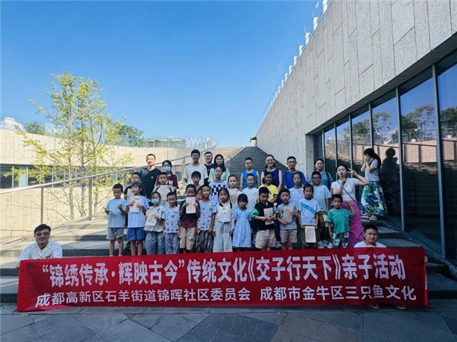 沉浸式体验千年“交子”，成都锦晖社区亲子活动让历史“活”起来