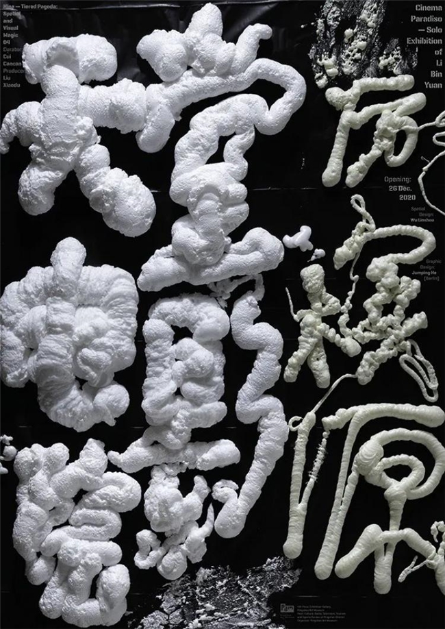 第29届波兰华沙海报双年展获奖作品公布 历届52张东欧海报尽显视觉魅力