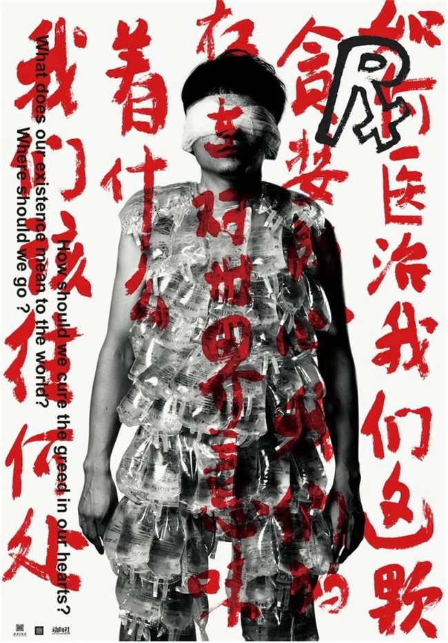 第29届波兰华沙海报双年展获奖作品公布 历届52张东欧海报尽显视觉魅力