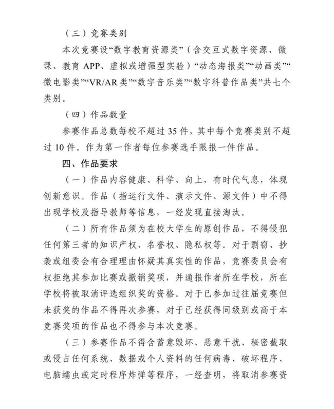 2025第二十四届浙江省大学生多媒体作品设计竞赛开启，七大类别作品等你来战
