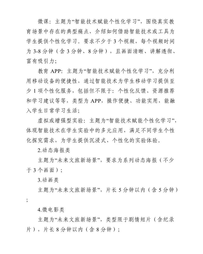 2025第二十四届浙江省大学生多媒体作品设计竞赛开启，七大类别作品等你来战