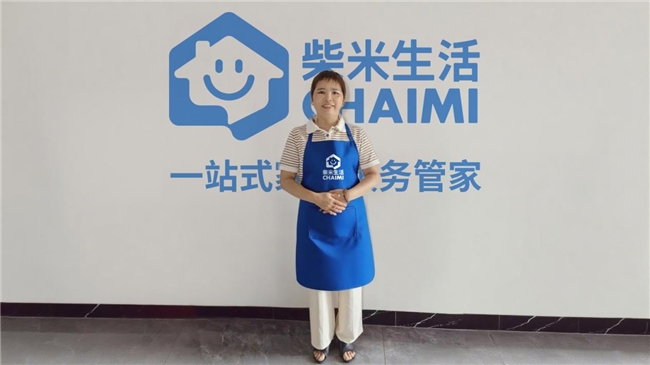 柴米生活以品质服务与创新保障，重塑家庭保姆服务体验