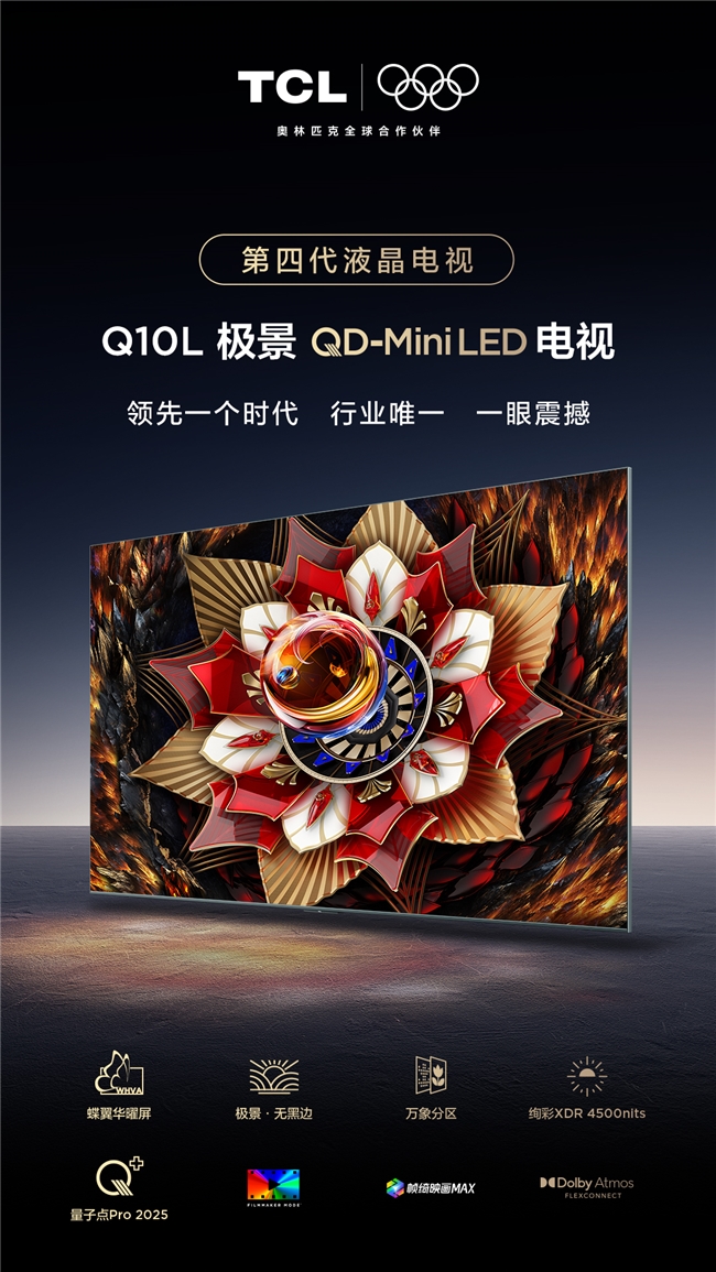 Rtings综合评分第一，TCL Q10L系列才是真·画质天花板！(图11)