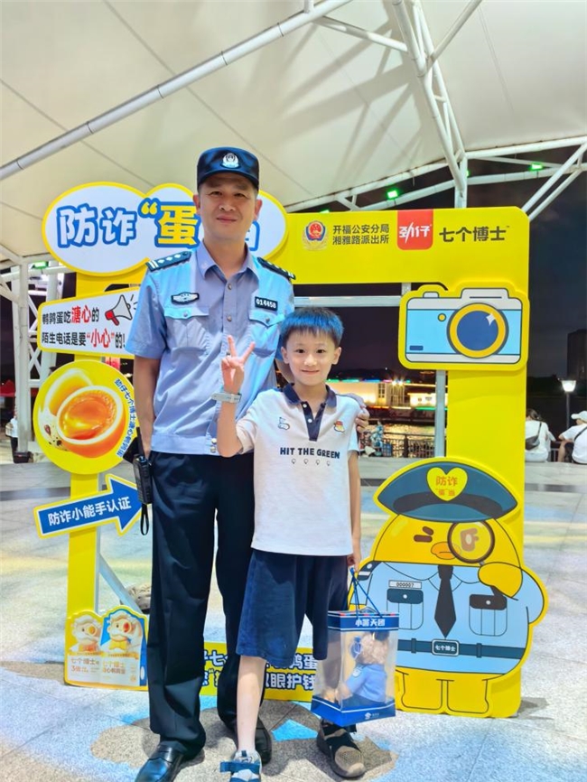 “蛋”定防诈！劲仔七个博士携手长沙湘雅路派出所，开展社区公益科普行动