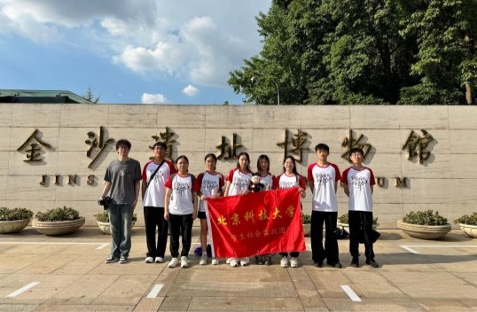北京科技大学实践团调研之旅——探寻金银之韵：聚焦非遗与博物馆，解码文化密码(图2)