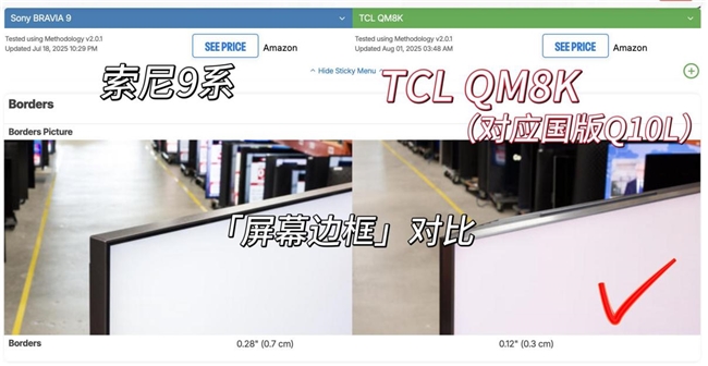 TCL力压索尼、海信，新品QM8K获对比评测多项第一名(图5)