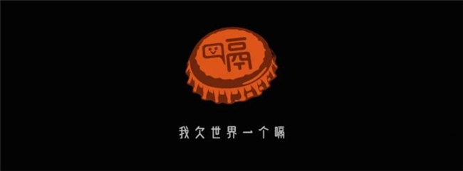 从国潮饮品到年轻化酒饮，会玩设计如何用 “好玩” 定义设计新边界？