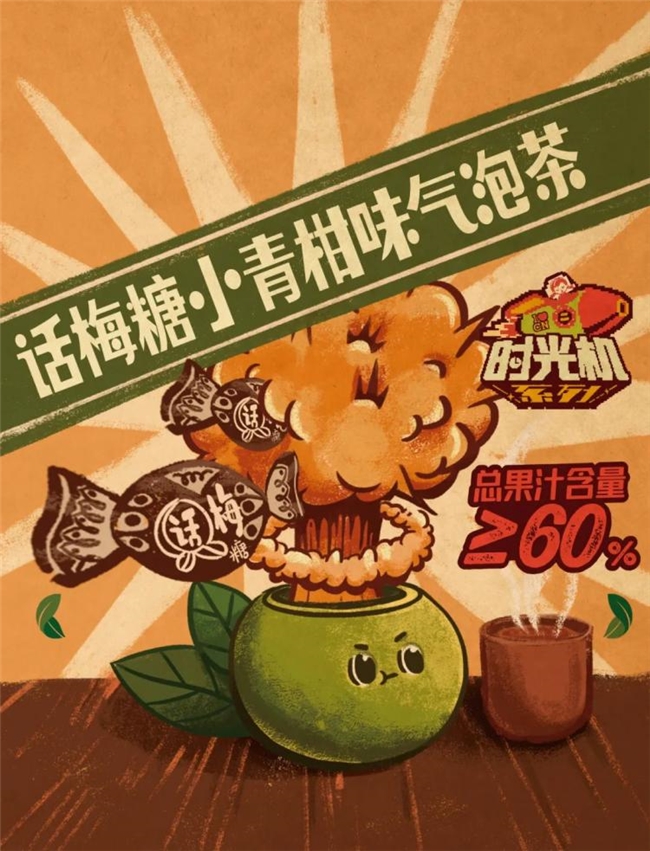从国潮饮品到年轻化酒饮，会玩设计如何用 “好玩” 定义设计新边界？