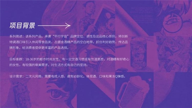 从国潮饮品到年轻化酒饮，会玩设计如何用 “好玩” 定义设计新边界？