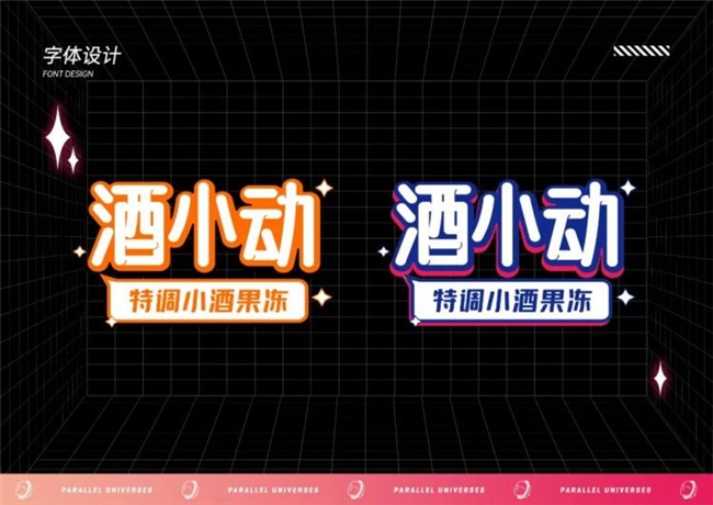 从国潮饮品到年轻化酒饮，会玩设计如何用 “好玩” 定义设计新边界？