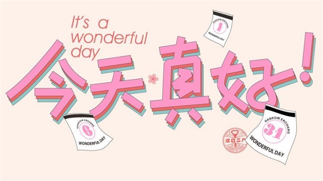 从国潮饮品到年轻化酒饮，会玩设计如何用 “好玩” 定义设计新边界？