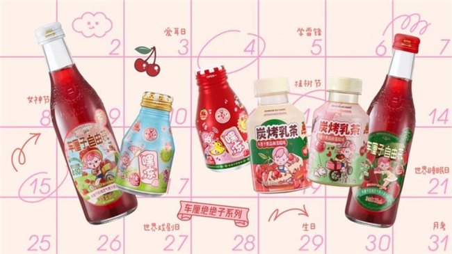 从国潮饮品到年轻化酒饮，会玩设计如何用 “好玩” 定义设计新边界？