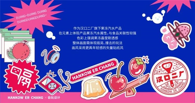 从国潮饮品到年轻化酒饮，会玩设计如何用 “好玩” 定义设计新边界？