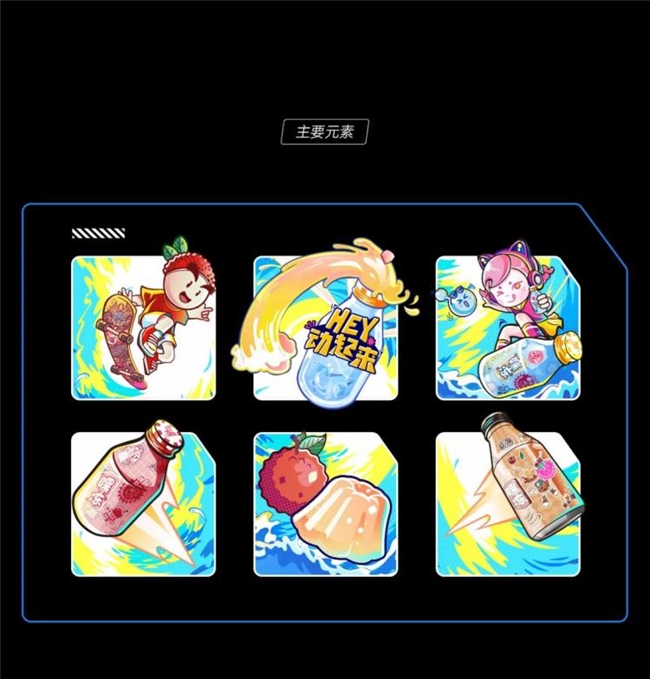 从国潮饮品到年轻化酒饮，会玩设计如何用 “好玩” 定义设计新边界？