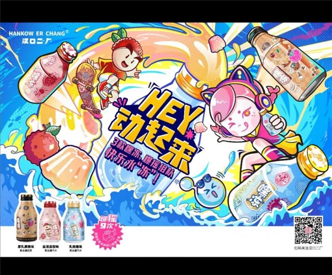 从国潮饮品到年轻化酒饮，会玩设计如何用 “好玩” 定义设计新边界？