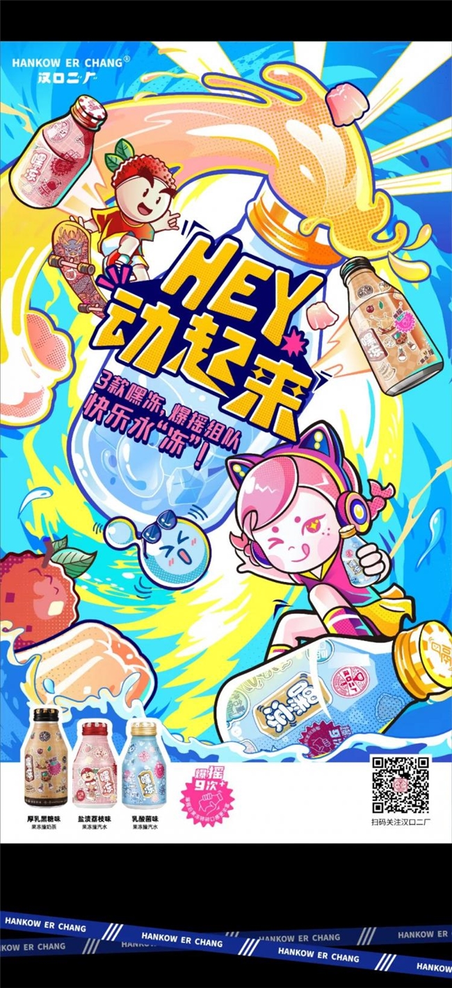 从国潮饮品到年轻化酒饮，会玩设计如何用 “好玩” 定义设计新边界？