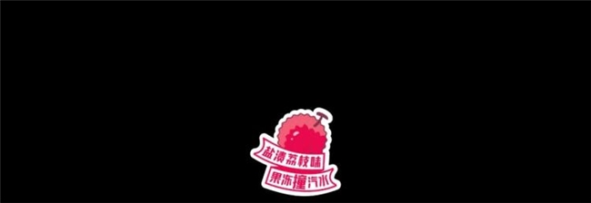 从国潮饮品到年轻化酒饮，会玩设计如何用 “好玩” 定义设计新边界？