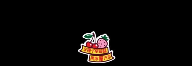 从国潮饮品到年轻化酒饮，会玩设计如何用 “好玩” 定义设计新边界？