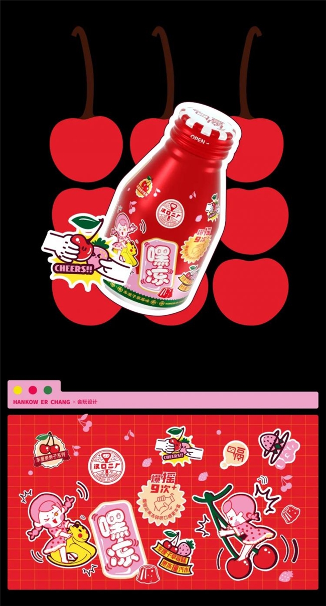 从国潮饮品到年轻化酒饮，会玩设计如何用 “好玩” 定义设计新边界？