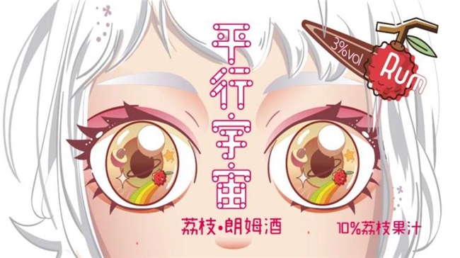 从国潮饮品到年轻化酒饮，会玩设计如何用 “好玩” 定义设计新边界？