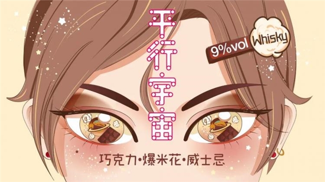 从国潮饮品到年轻化酒饮，会玩设计如何用 “好玩” 定义设计新边界？