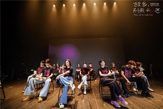原创音乐剧《故乡，别来无恙》9月登陆北京  38亿爆款IP首度搬上音乐剧舞台(图1)