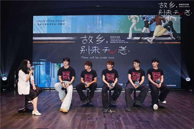 原创音乐剧《故乡，别来无恙》9月登陆北京  38亿爆款IP首度搬上音乐剧舞台(图4)