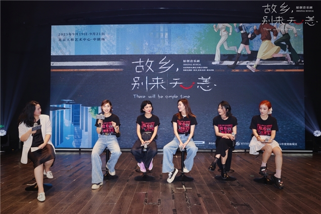 原创音乐剧《故乡，别来无恙》9月登陆北京  38亿爆款IP首度搬上音乐剧舞台(图5)