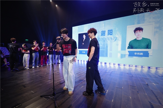 原创音乐剧《故乡，别来无恙》9月登陆北京  38亿爆款IP首度搬上音乐剧舞台(图6)
