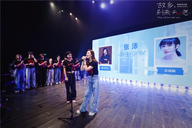 原创音乐剧《故乡，别来无恙》9月登陆北京  38亿爆款IP首度搬上音乐剧舞台(图7)