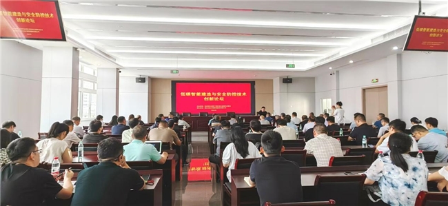 杭州研讨基建安全低碳智能新路径