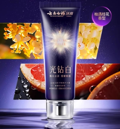 云南白药美白牙膏评测：牙釉修护款对敏感牙齿美白效果的专业探究