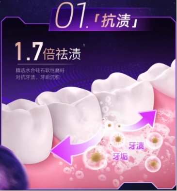 云南白药美白牙膏评测：牙釉修护款对敏感牙齿美白效果的专业探究