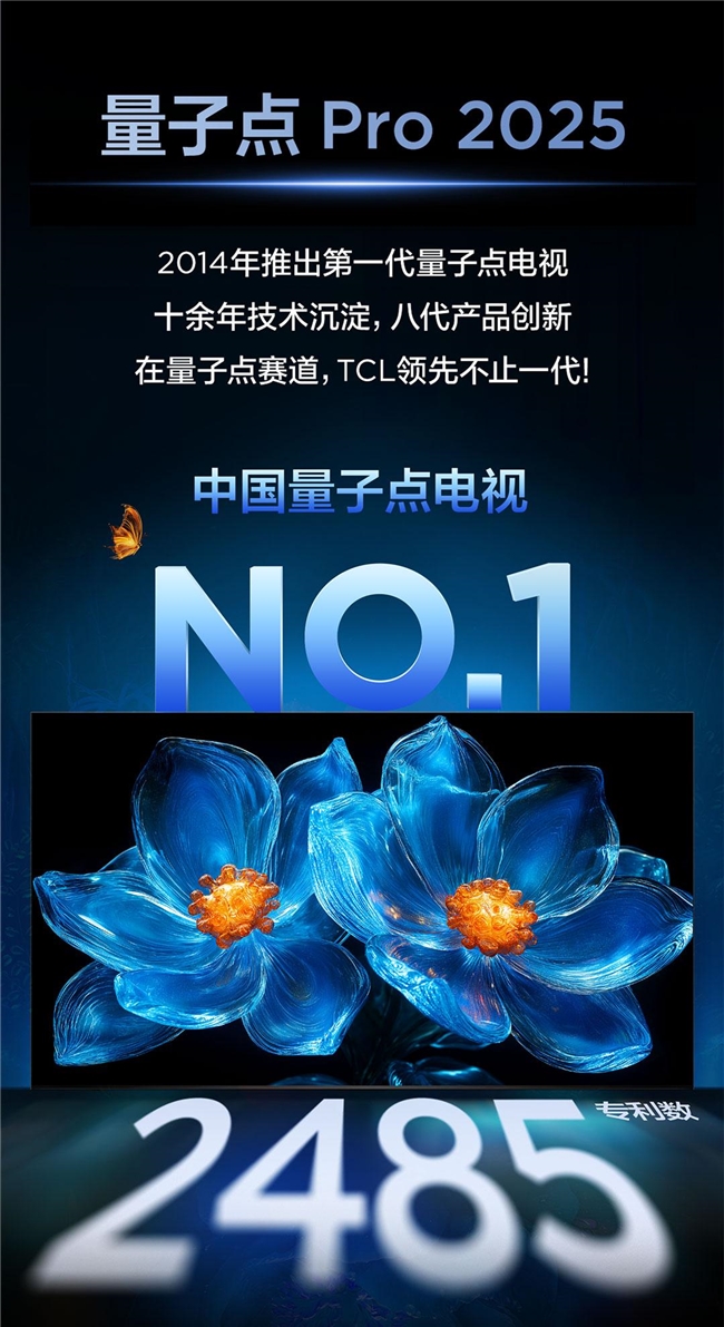以先进技术引领体验升级TCL J8L Pro重塑中端电视品质标准(图5)