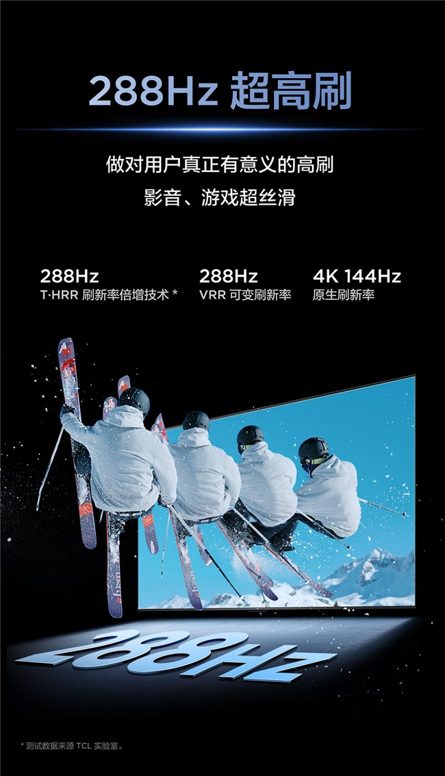 以先进技术引领体验升级TCL J8L Pro重塑中端电视品质标准(图8)