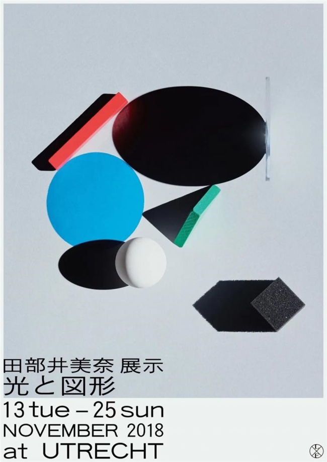 田部井美奈展「光与图形与其周边」：银座ggg演绎光影编织的设计诗学