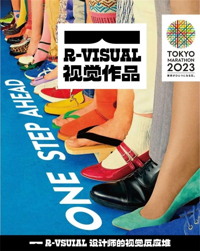2026东京马拉松新海报赏析，用 “一” 串联街道与跑者，历届经典海报同步回顾
