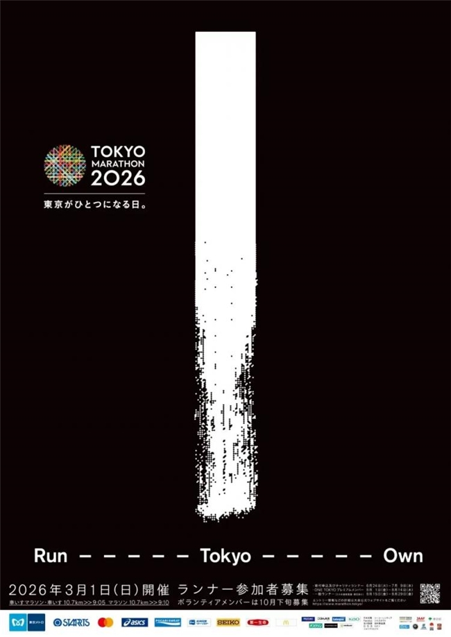 2026东京马拉松新海报赏析，用 “一” 串联街道与跑者，历届经典海报同步回顾