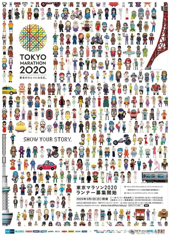 2026东京马拉松新海报赏析，用 “一” 串联街道与跑者，历届经典海报同步回顾