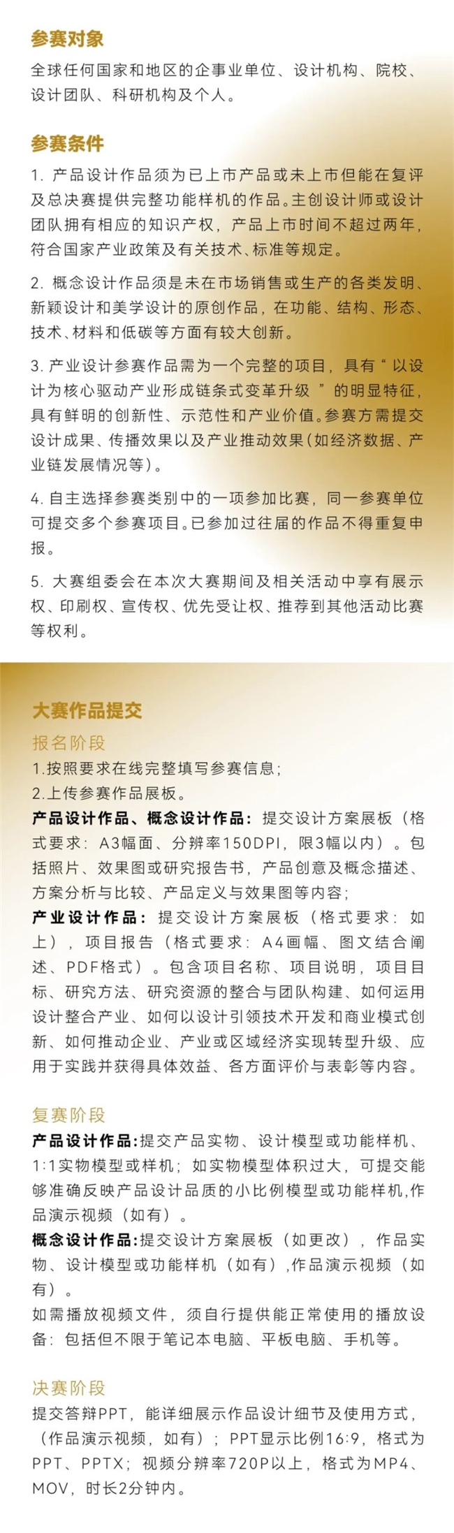 设计赋能产业变革！2025江门 “市长杯” 工业设计大赛8月12日起全球征稿