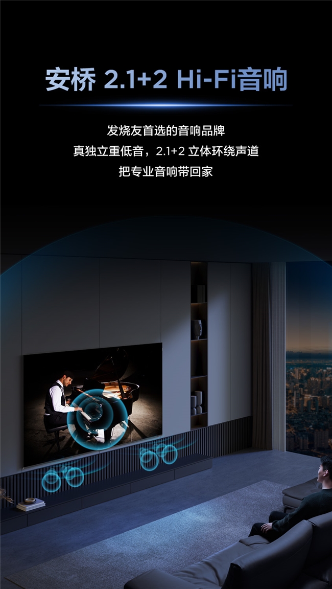 八月电视新品集中上市，新款TCL V89L Pro将高端技术下放中端市场(图6)