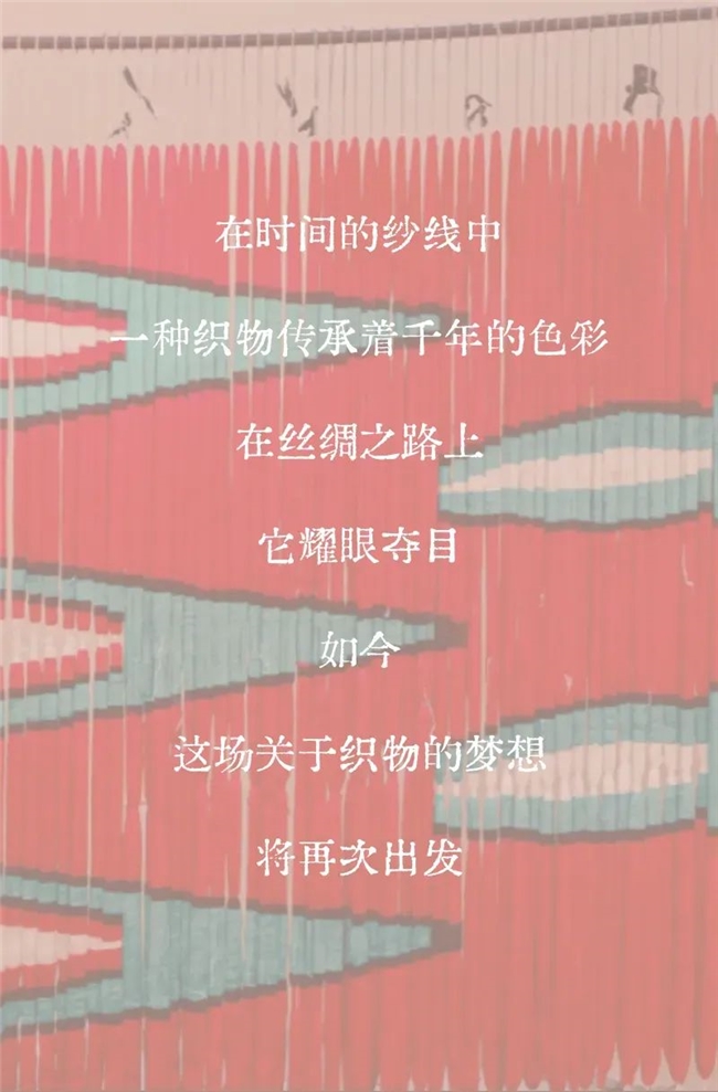非遗焕新・设计筑梦，2025和田艾德莱斯绸创新设计全球招募计划开启