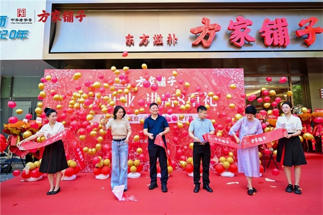 ​方家铺子3城4店同开：百年品牌加速全国扩张，引领滋补新潮流