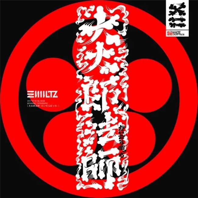 打破常规的字体创意：MILTZ以“骨头与烟雾”质感勾勒独特视觉语言