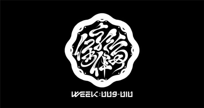 打破常规的字体创意：MILTZ以“骨头与烟雾”质感勾勒独特视觉语言