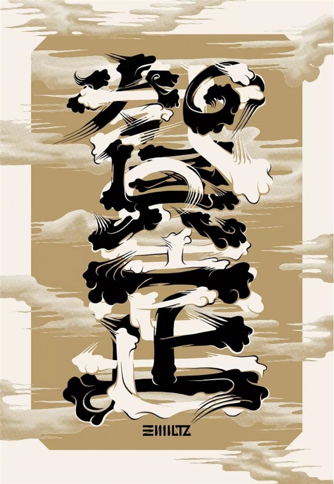 打破常规的字体创意：MILTZ以“骨头与烟雾”质感勾勒独特视觉语言