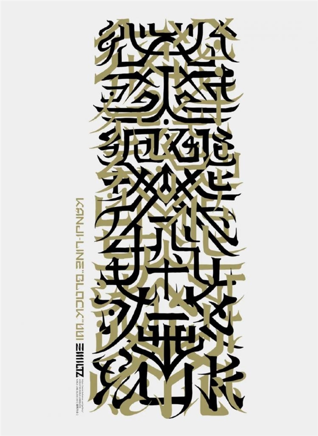 打破常规的字体创意：MILTZ以“骨头与烟雾”质感勾勒独特视觉语言