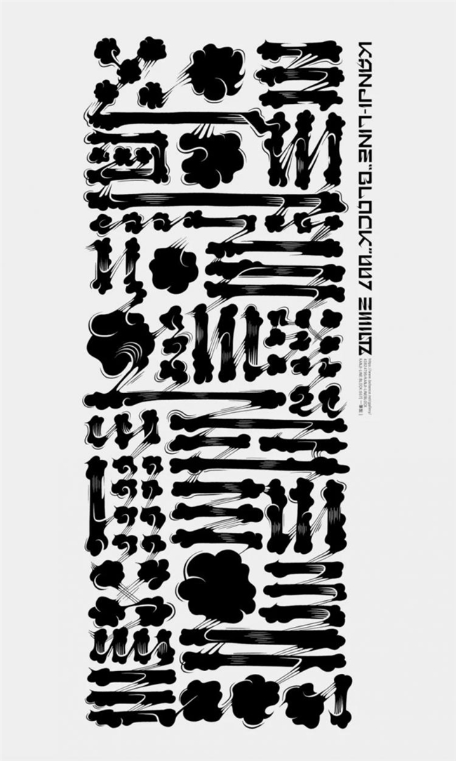 打破常规的字体创意：MILTZ以“骨头与烟雾”质感勾勒独特视觉语言