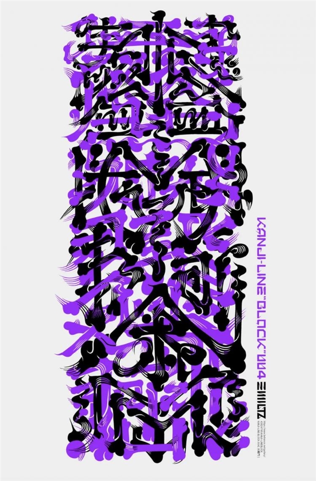 打破常规的字体创意：MILTZ以“骨头与烟雾”质感勾勒独特视觉语言