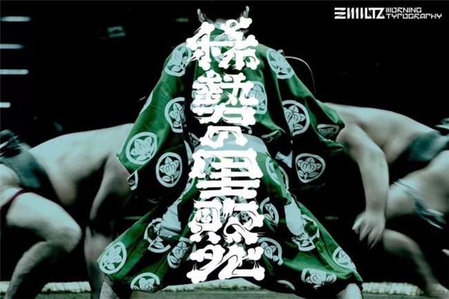 打破常规的字体创意：MILTZ以“骨头与烟雾”质感勾勒独特视觉语言